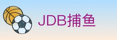 JDB捕鱼 Logo
